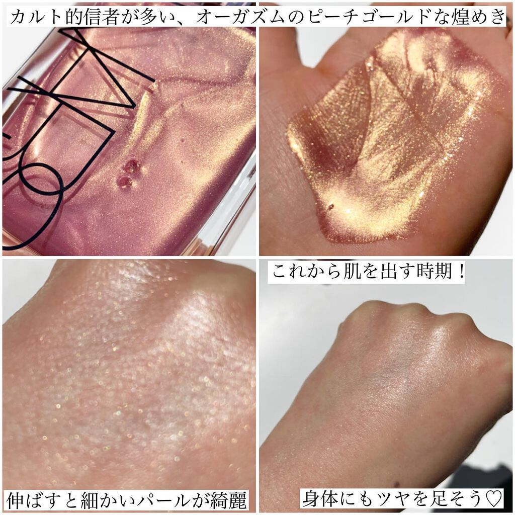 NARS オーガズム ドライボディオイル 箱あり