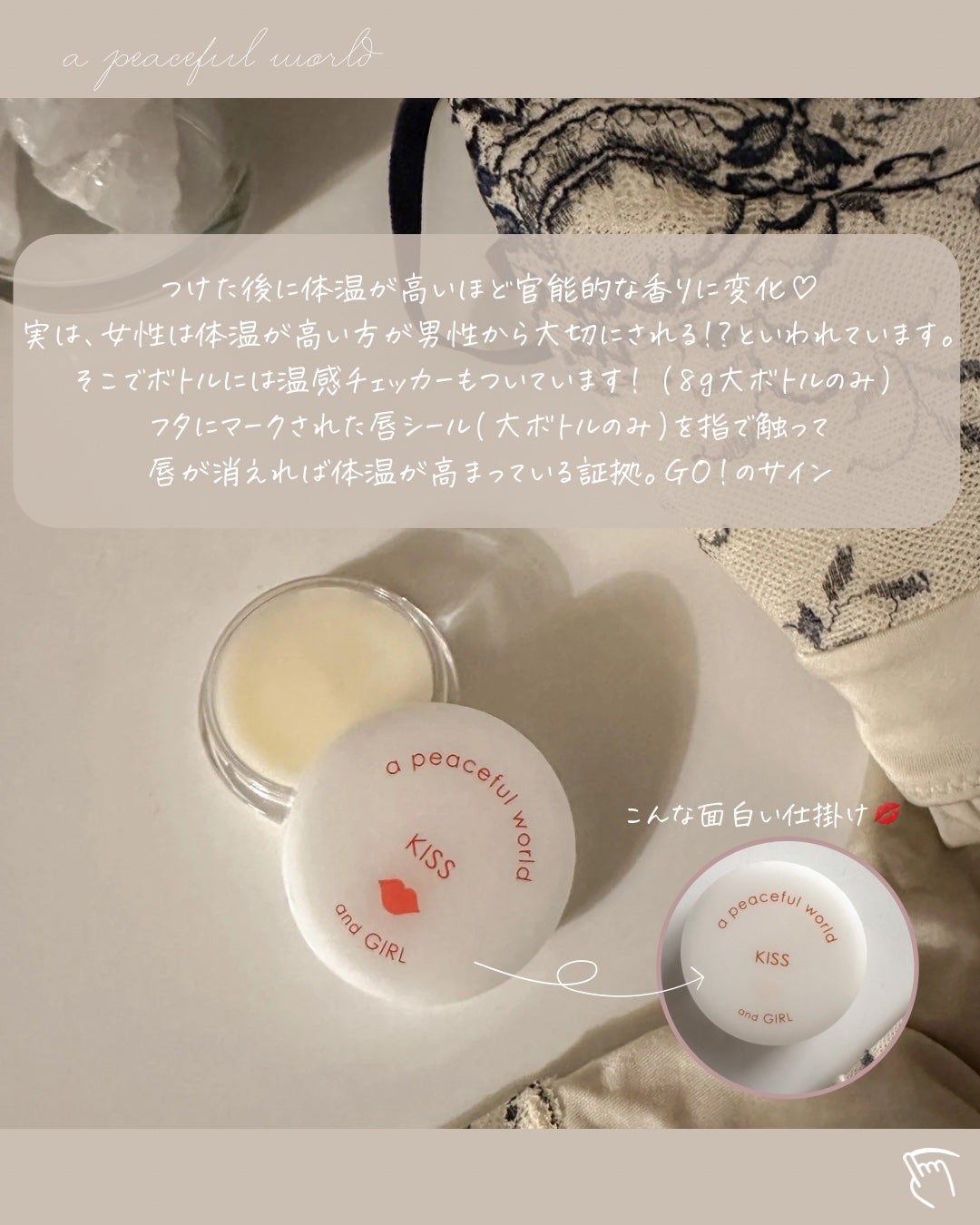 KISS ソリッドパフューム/a peaceful world/練り香水を使ったクチコミ(4枚目)