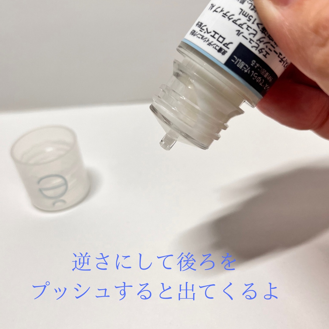 モイストチューニング ピュアアクティブ AL/エタピュール/美容液を使ったクチコミ（2枚目）