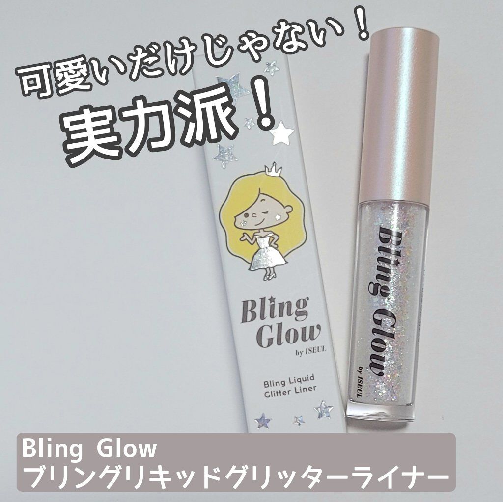 ブリンリキッドグリッターライナー/BLING GLOW/グリッターを使ったクチコミ（1枚目）