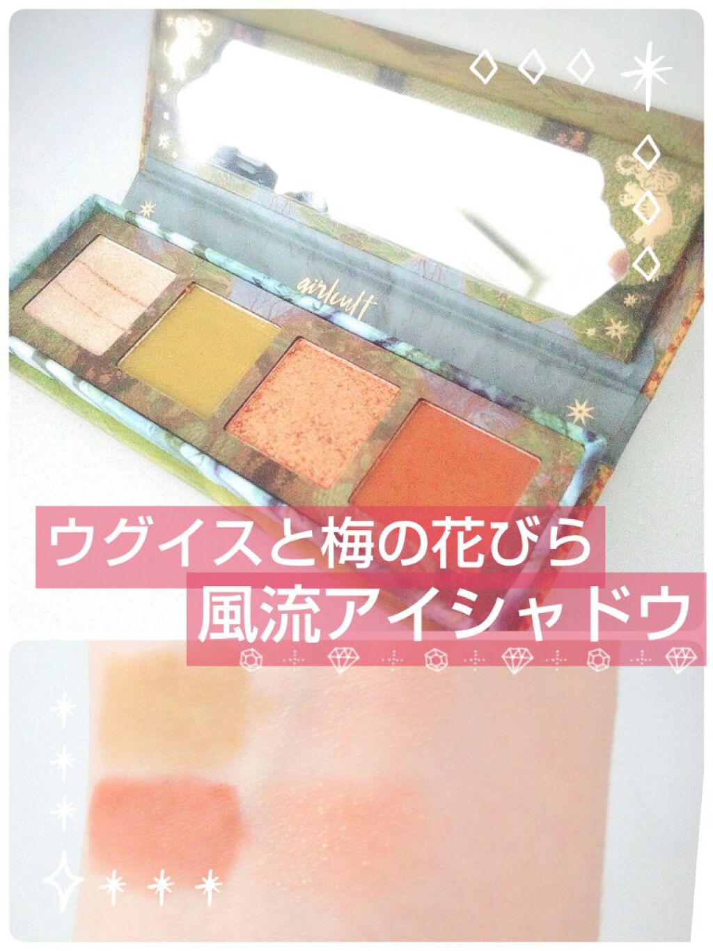山海シリーズ 4色アイシャドウパレット 05 花象 elephant/GirlCult/アイシャドウパレットを使ったクチコミ（1枚目）