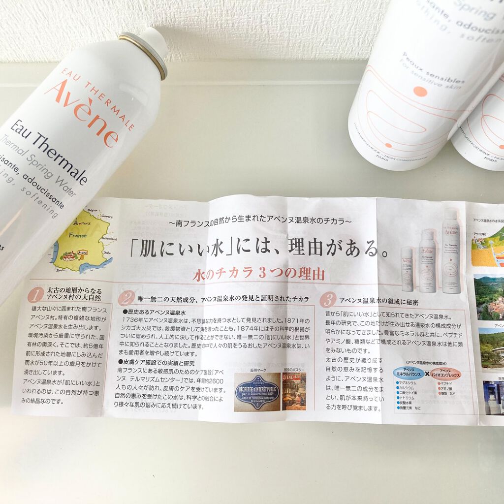 ウオーター/アベンヌ/ミスト状化粧水を使ったクチコミ(5枚目)