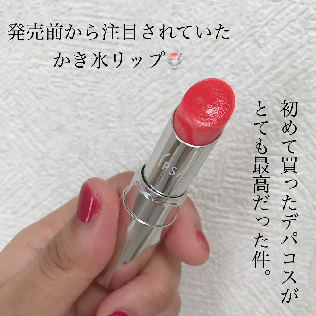 リップスティック LE 04 あんず/IPSA/口紅を使ったクチコミ（1枚目）