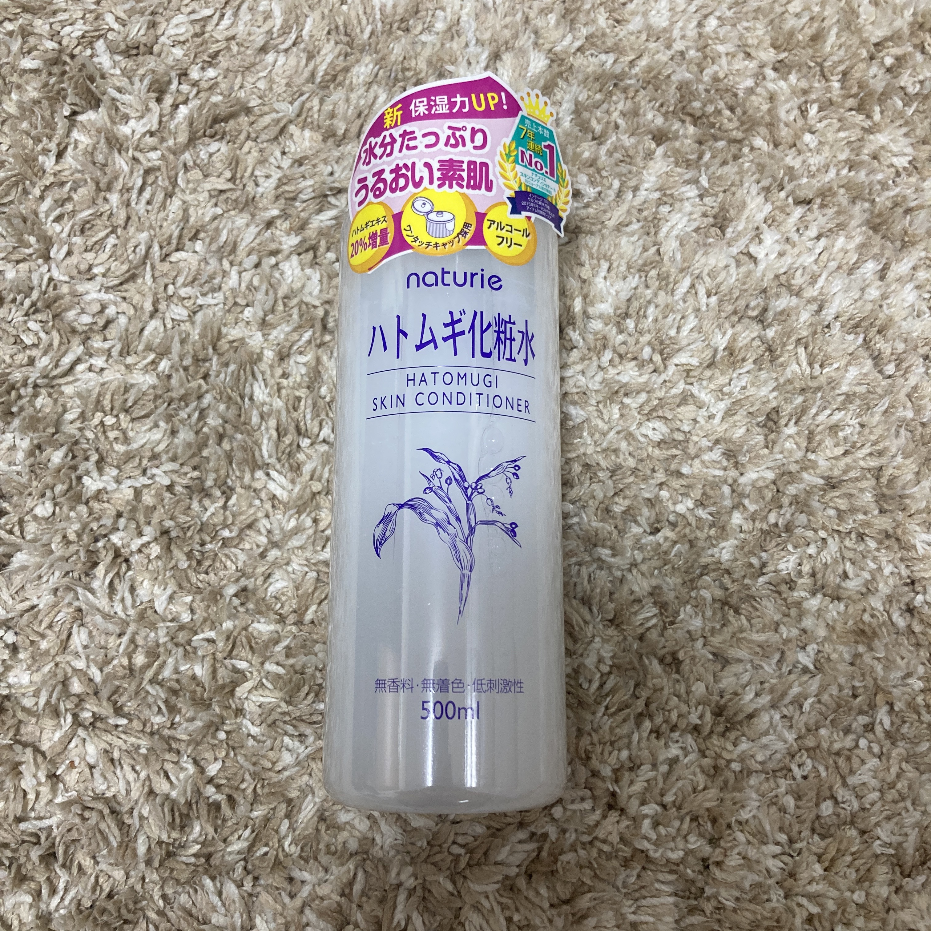 ハトムギ化粧水(ナチュリエ スキンコンディショナー R )/ナチュリエ/化粧水を使ったクチコミ（1枚目）