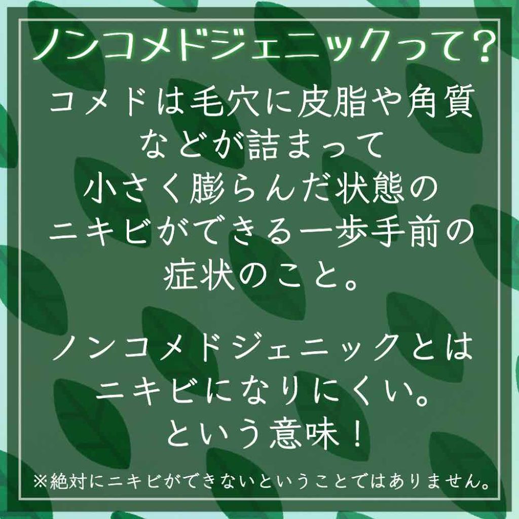 ハトムギ保湿ジェル(ナチュリエ スキンコンディショニングジェル)/ナチュリエ/美容液を使ったクチコミ(4枚目)