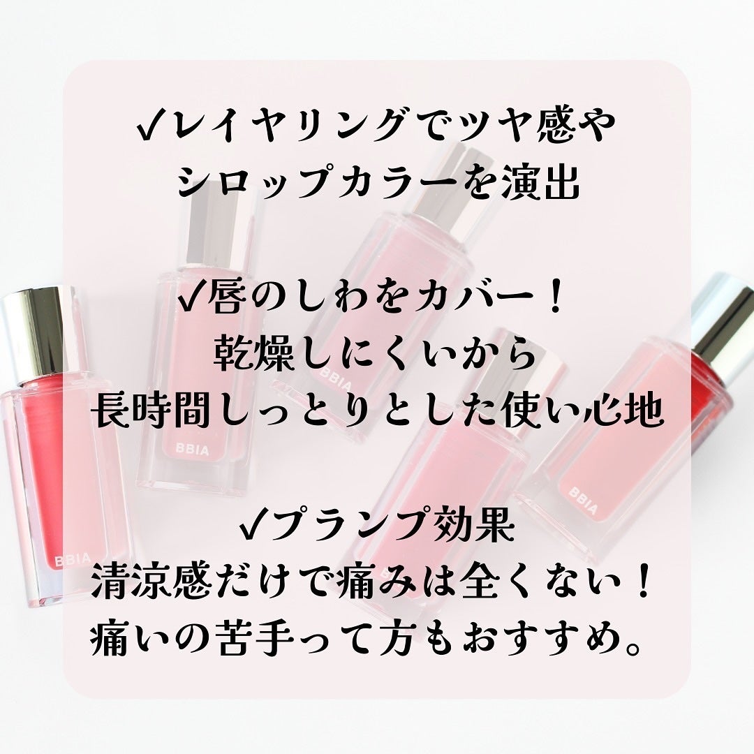 オーバー グレイズ ティント/BBIA/リップティントを使ったクチコミ(5枚目)