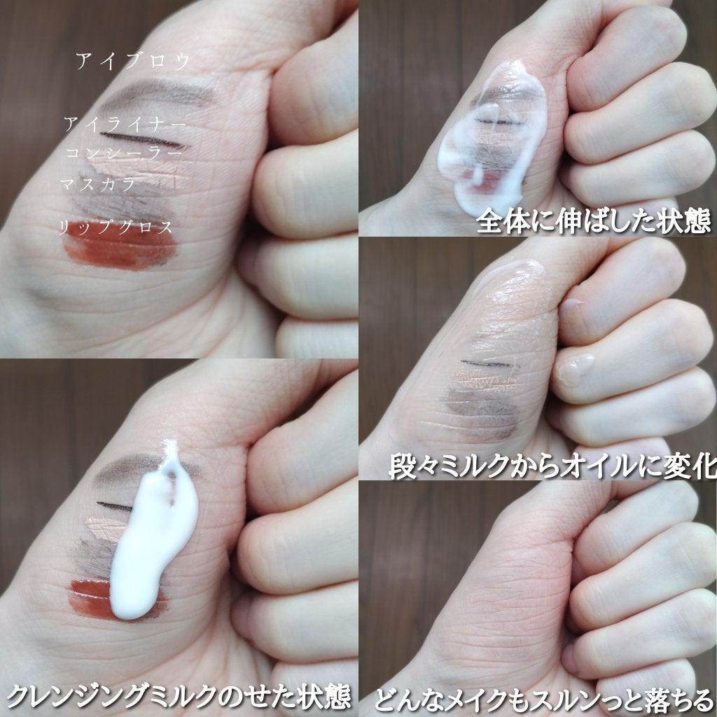 クレンジングミルク/chant a charm /ミルククレンジングを使ったクチコミ(4枚目)