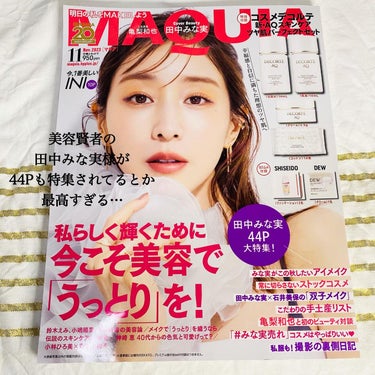 MAQUIA 2023年11月号/MAQUIA/雑誌を使ったクチコミ（6枚目）