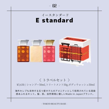 シャンプー/E STANDARD/シャンプー・コンディショナーを使ったクチコミ（3枚目）