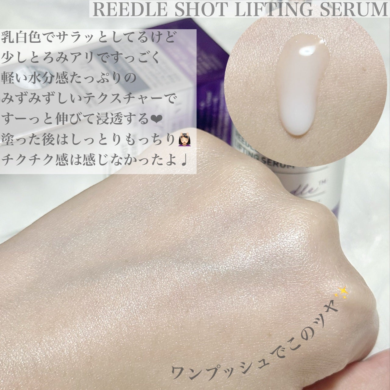 リードルショット リフティングセラム/VT/美容液を使ったクチコミ(3枚目)