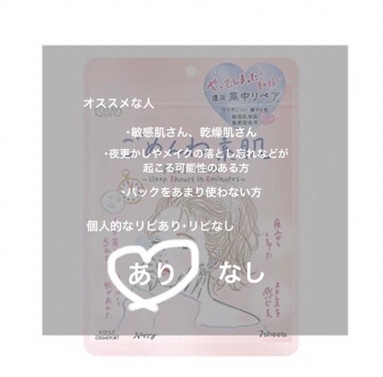 ごめんね素肌マスク/クリアターン/シートマスク・パックを使ったクチコミ(4枚目)