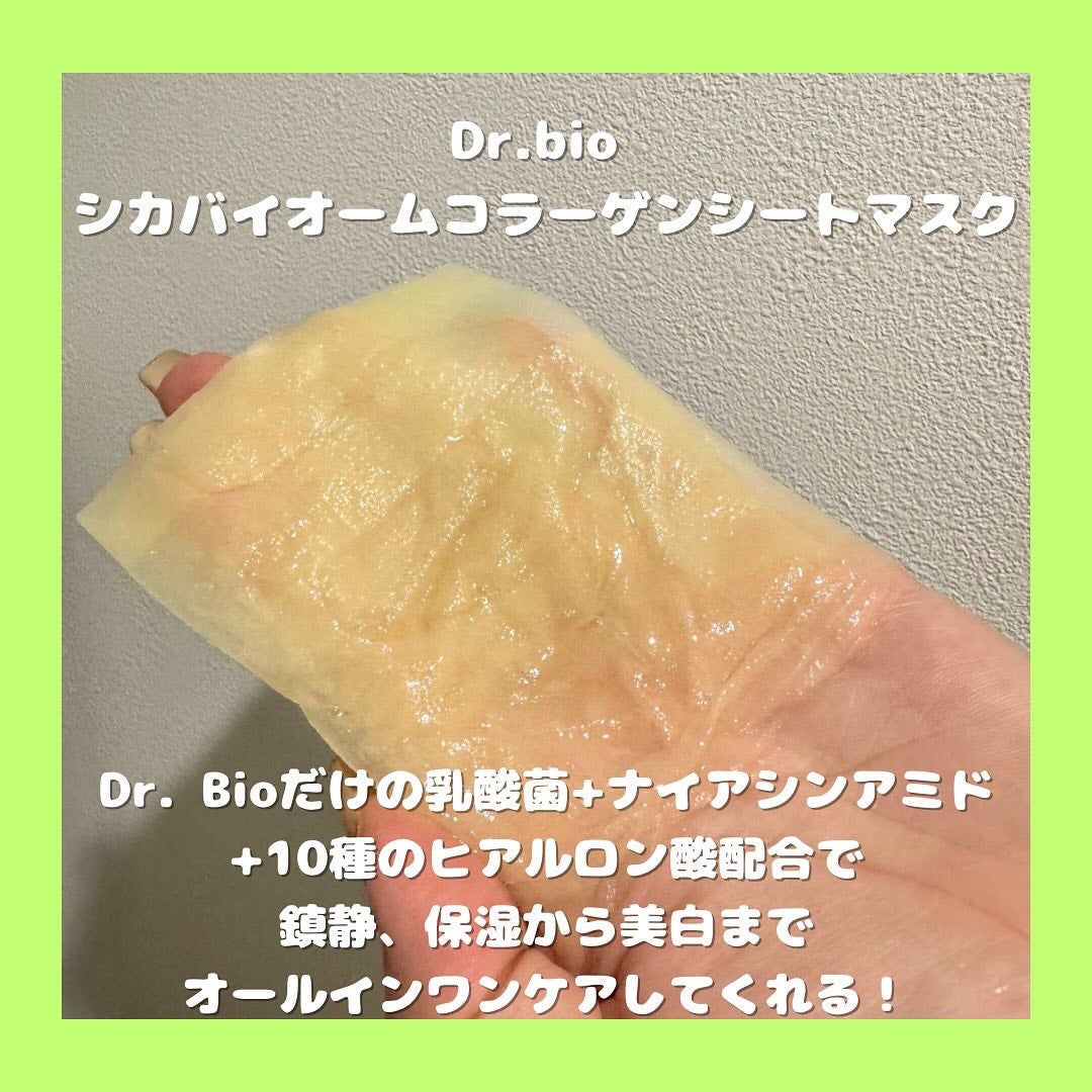 シカ バイオム コラーゲン マスク/Dr.Bio/シートマスク・パックを使ったクチコミ(2枚目)