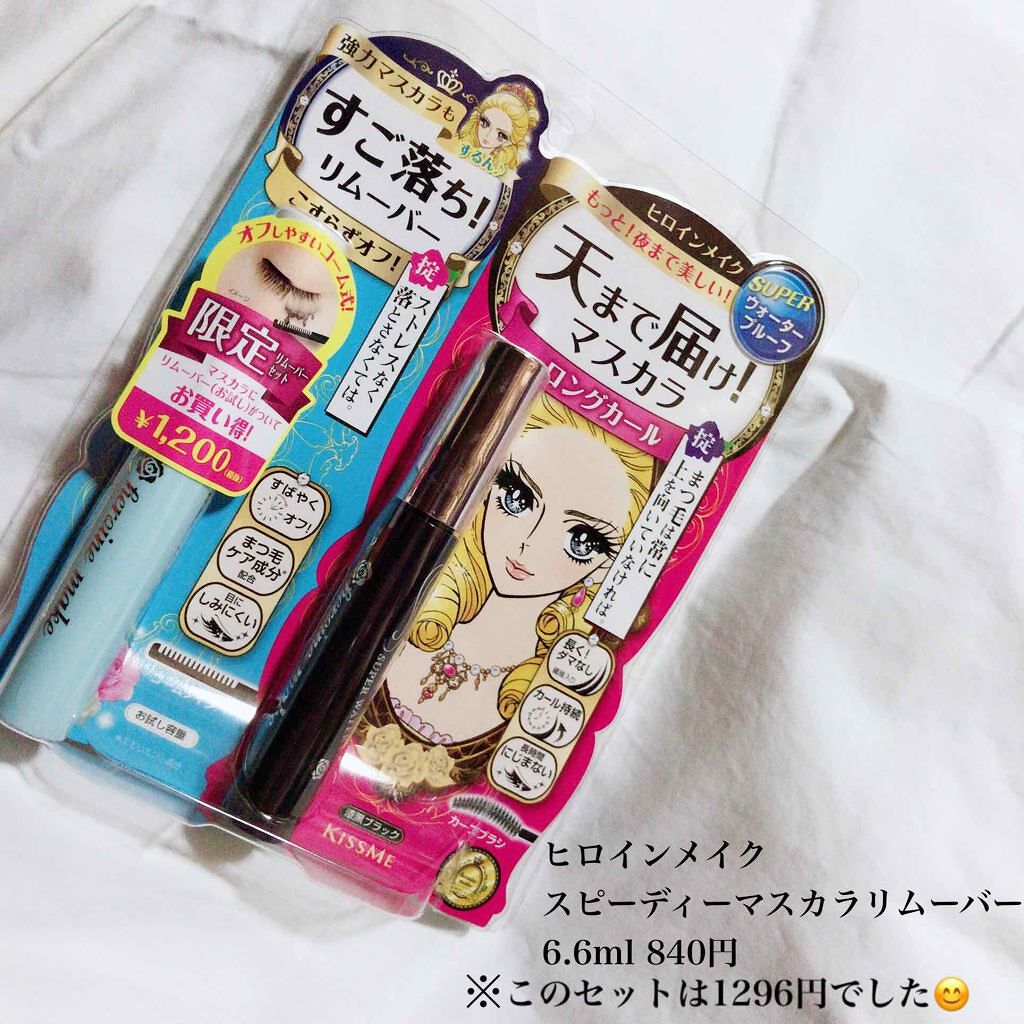 ヒロインメイクSP スピーディーマスカラリムーバー/ヒロインメイク/ポイントメイクリムーバーを使ったクチコミ(1枚目)