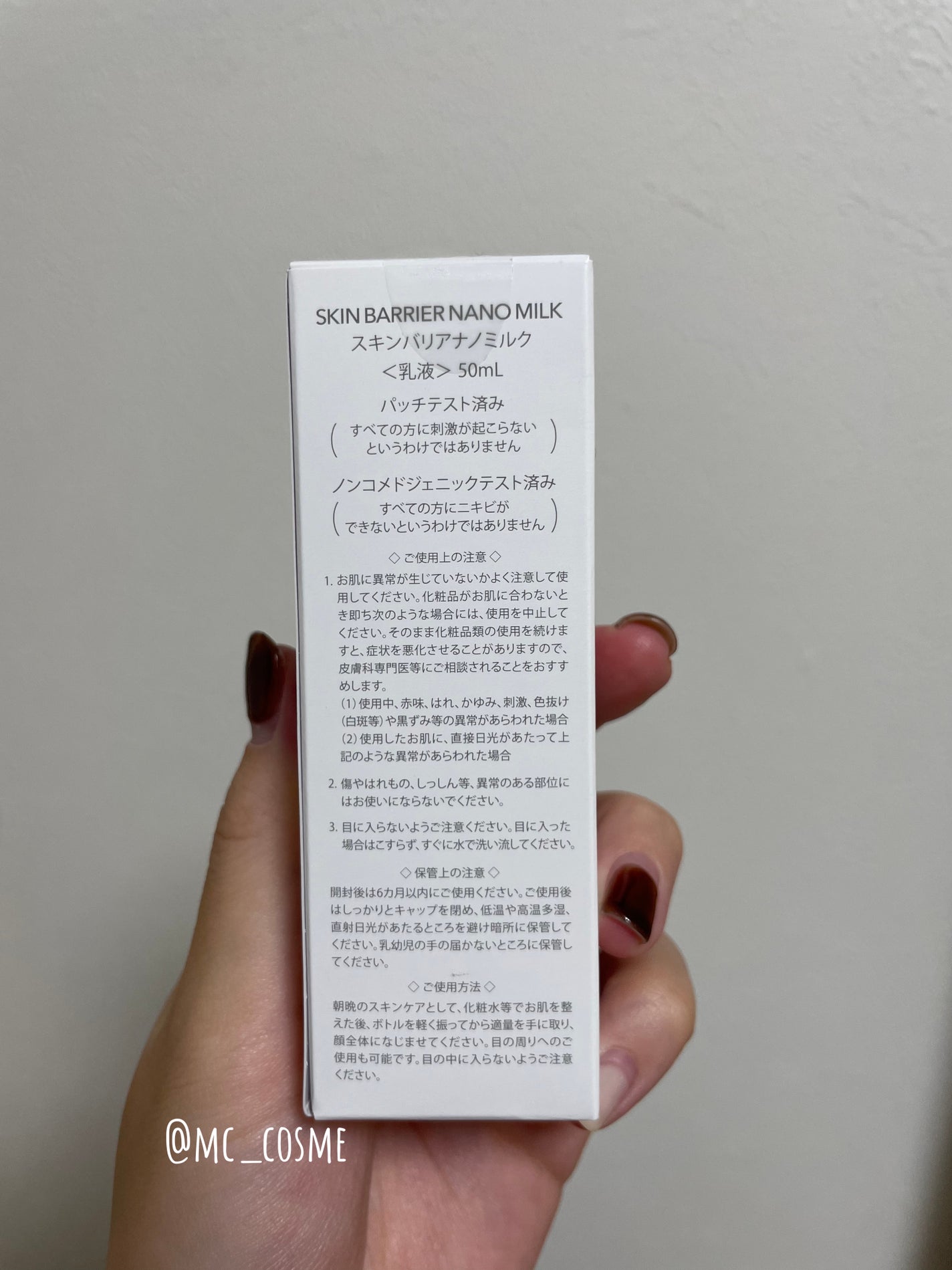 スキンバリアナノミルク /Lov me Touch/乳液を使ったクチコミ(3枚目)
