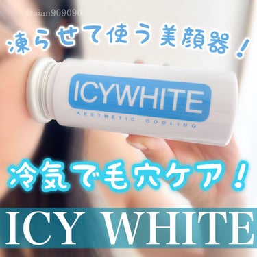 ICYWHITE　アイシーホワイト/KEYWIS/美顔器・マッサージを使ったクチコミ（1枚目）