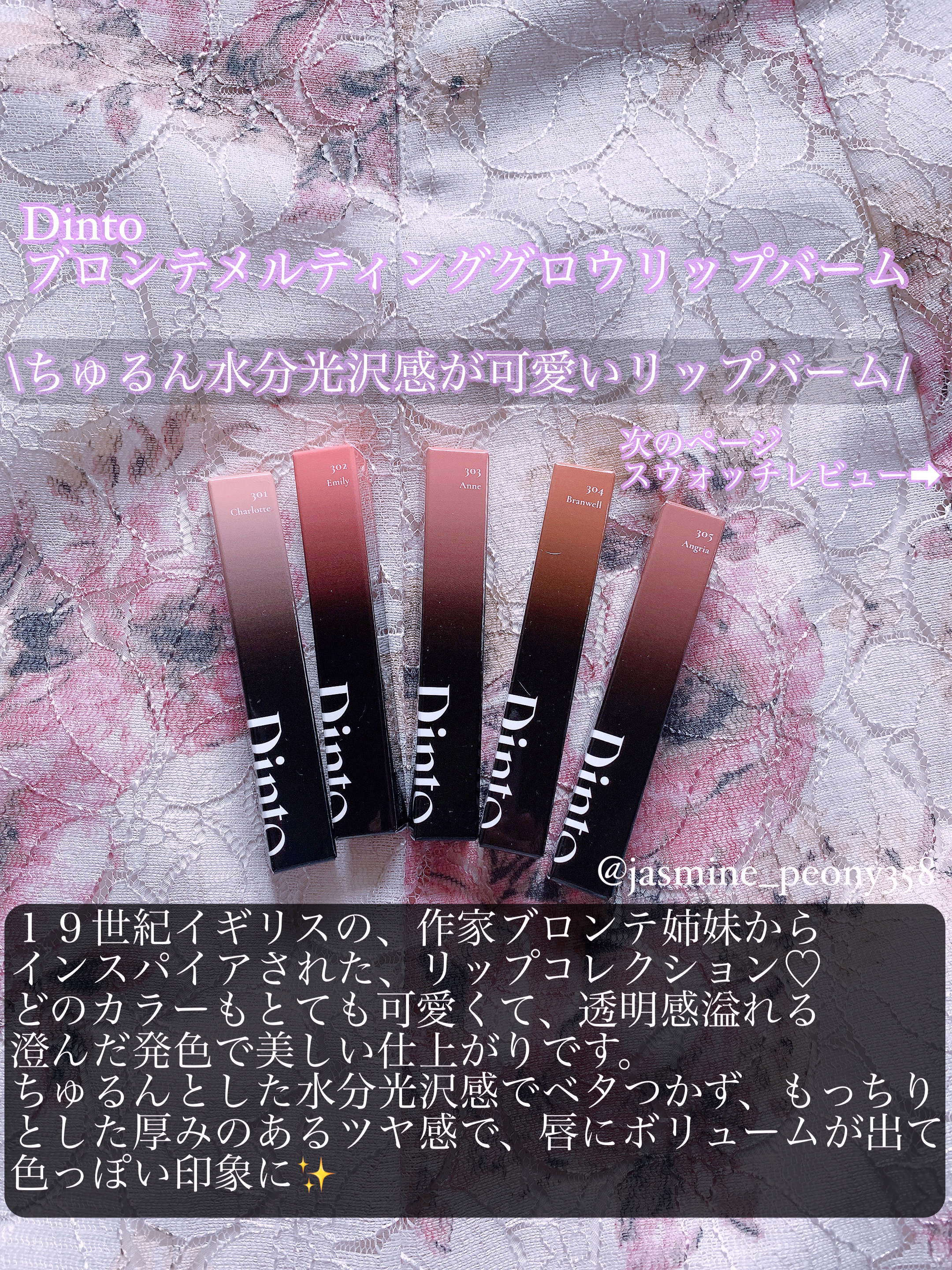 メルティンググロウリップバーム/Dinto/リップバームを使ったクチコミ（2枚目）