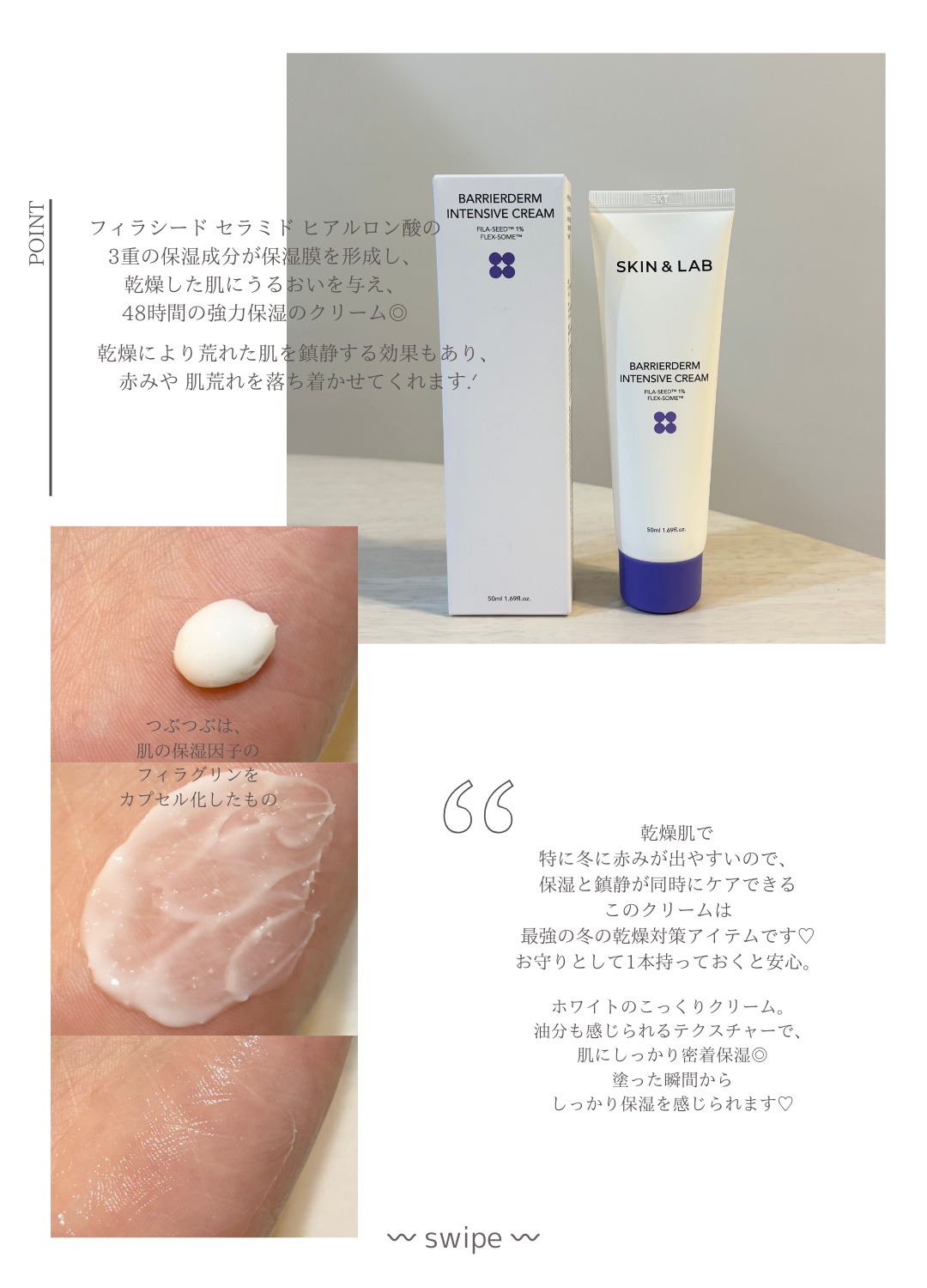 バリアダームモイストクリーム/SKIN&LAB/フェイスクリームを使ったクチコミ（3枚目）