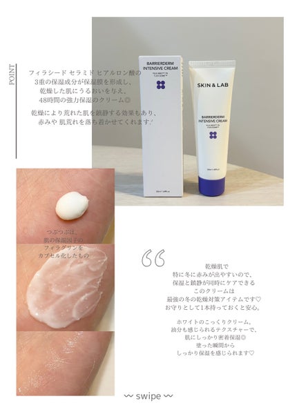 バリアダームモイストクリーム/SKIN&LAB/フェイスクリームを使ったクチコミ(3枚目)