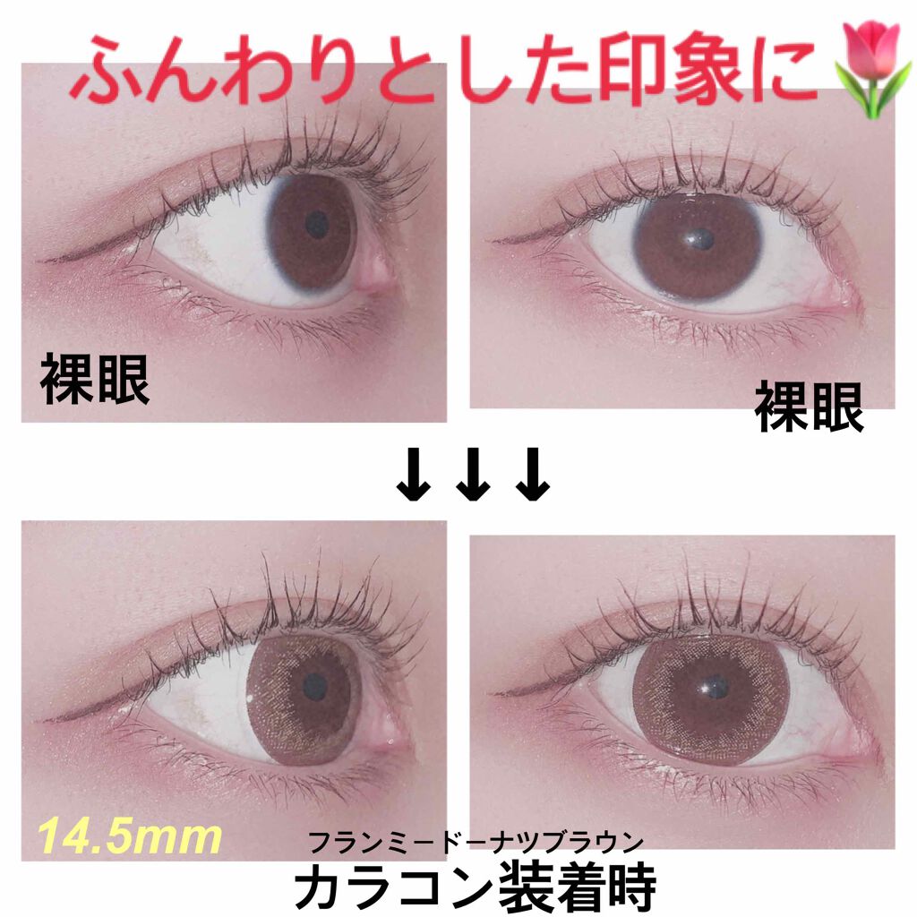 FLANMY 1day/FLANMY/ワンデー（１DAY）カラコンを使ったクチコミ（1枚目）