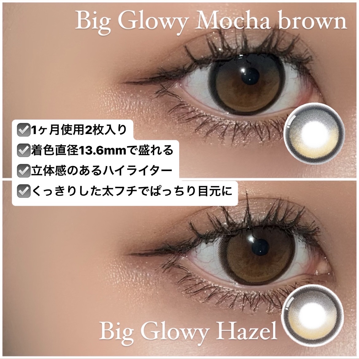 Glowy 1day/OLENS/ワンデー（１DAY）カラコンを使ったクチコミ（3枚目）