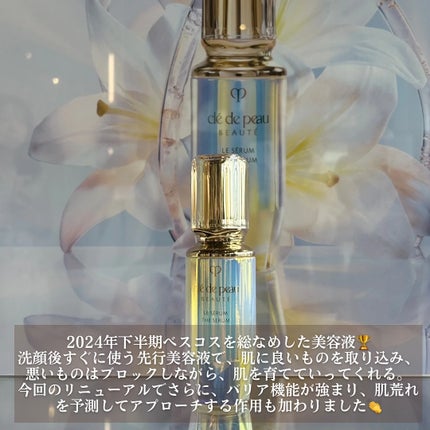 2024年秋新作美容液】クレ・ド・ポー ボーテ ル・セラム|クレ 2024年秋新作美容液】クレ・ド・ポー ボーテ ル・セラム|クレ