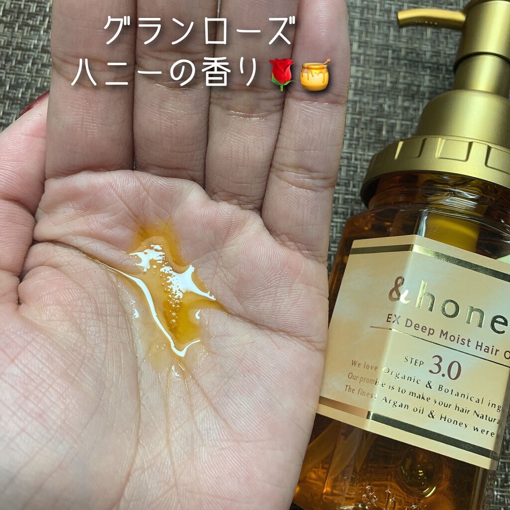 ディープモイスト ヘアオイル3.0/&honey/ヘアオイルを使ったクチコミ(3枚目)