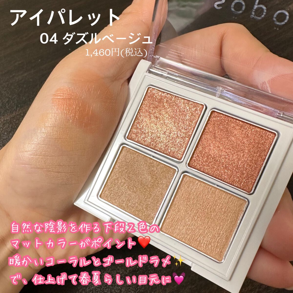 カラーマスカラ/sopo/マスカラを使ったクチコミ（2枚目）