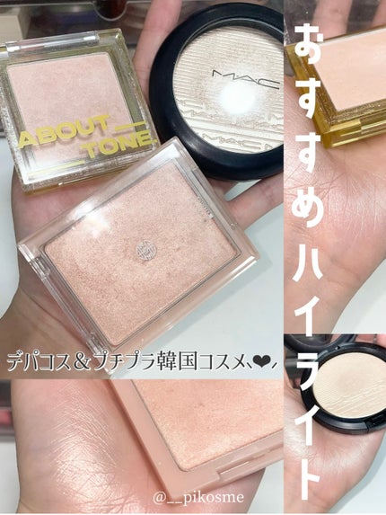 ライトオンミーハイライター/ABOUT TONE/パウダーハイライトを使ったクチコミ(1枚目)