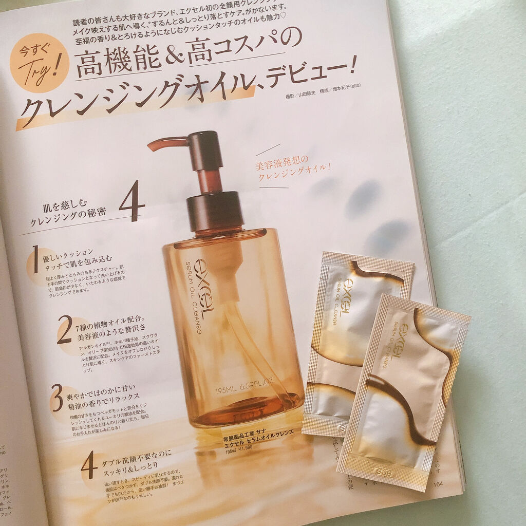 美的 2021年7月号/美的/雑誌を使ったクチコミ（3枚目）