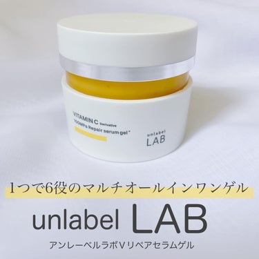 V リペアセラムゲル/unlabel/オールインワン化粧品を使ったクチコミ（1枚目）