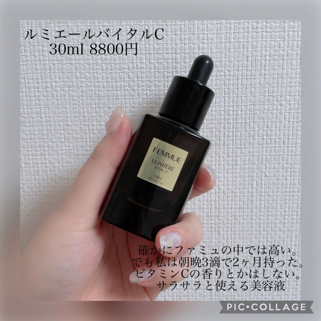 ルミエール ヴァイタルC/FEMMUE/ブースター・導入液を使ったクチコミ(4枚目)