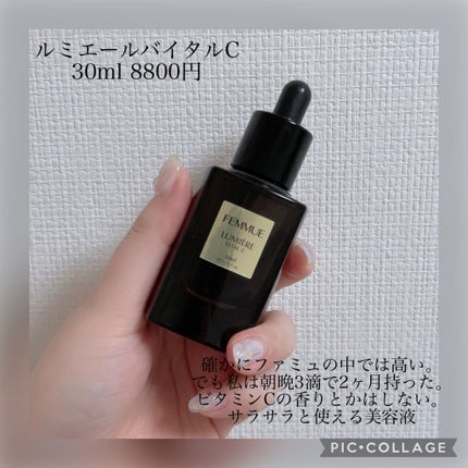 ルミエール ヴァイタルC/FEMMUE/ブースター・導入液を使ったクチコミ(4枚目)