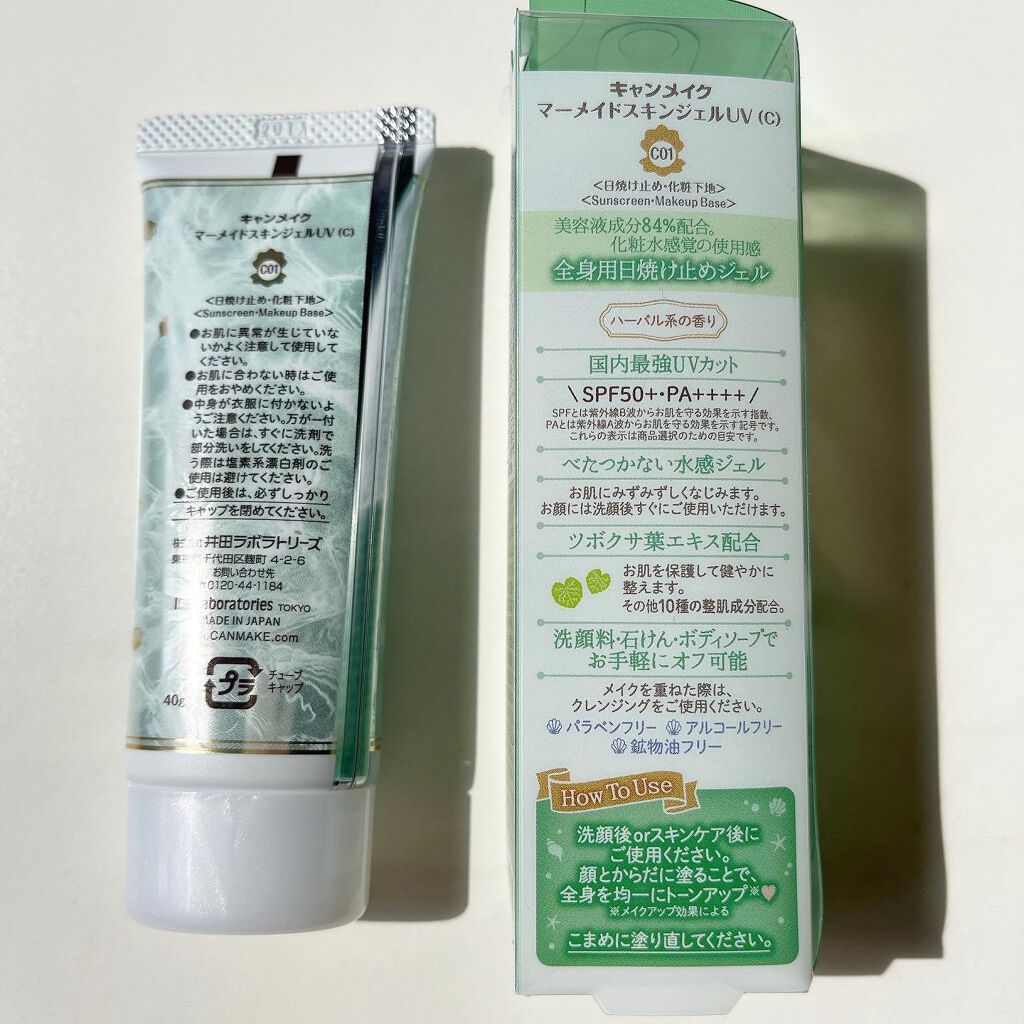 マーメイドスキンジェルUV/キャンメイク/日焼け止めジェルを使ったクチコミ(2枚目)
