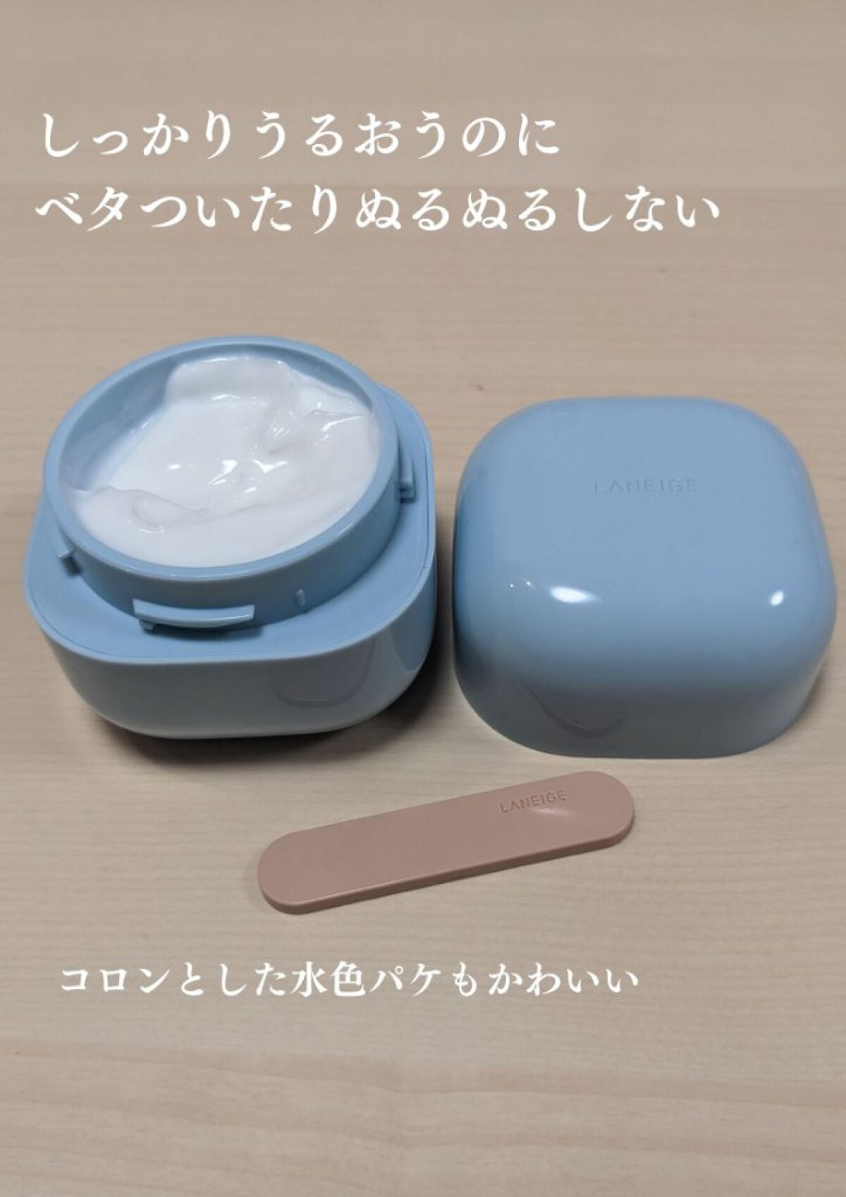 ウォーターバンク クリーム (乾燥肌用)/LANEIGE/フェイスクリームを使ったクチコミ(3枚目)