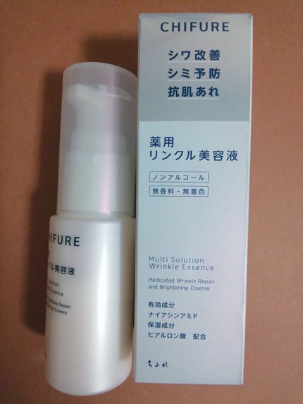 薬用 リンクル美容液/ちふれ/美容液を使ったクチコミ(1枚目)