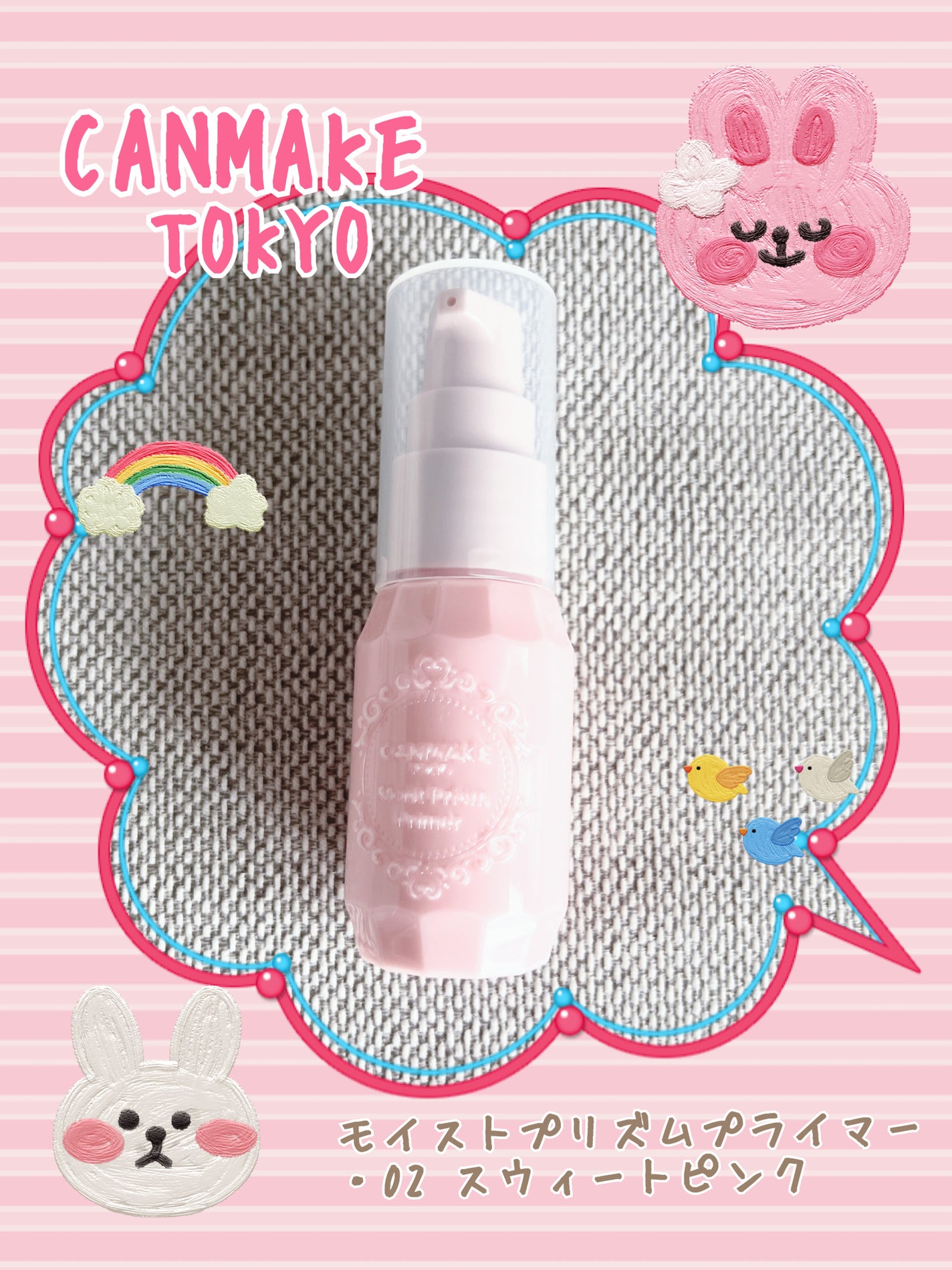 モイストプリズムプライマー/キャンメイク/化粧下地を使ったクチコミ(1枚目)