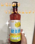 エス・エス・ビー 健美酢 レモン