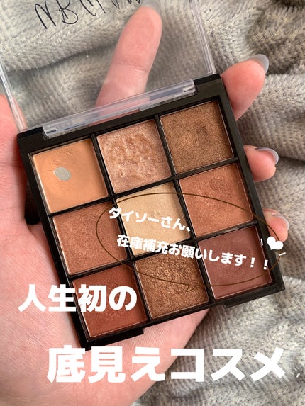 UR GLAM BLOOMING EYE COLOR PALETTE/U R GLAM/アイシャドウパレットを使ったクチコミ(1枚目)