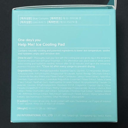 ヘルプミー! アイスクーリングパッド/One-day's you/トナーパッドを使ったクチコミ(7枚目)