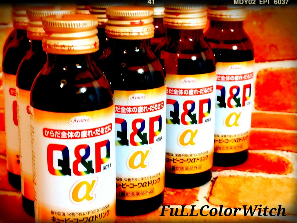 キューピーコーワαドリンク/コーワ/栄養ドリンクを使ったクチコミ（1枚目）