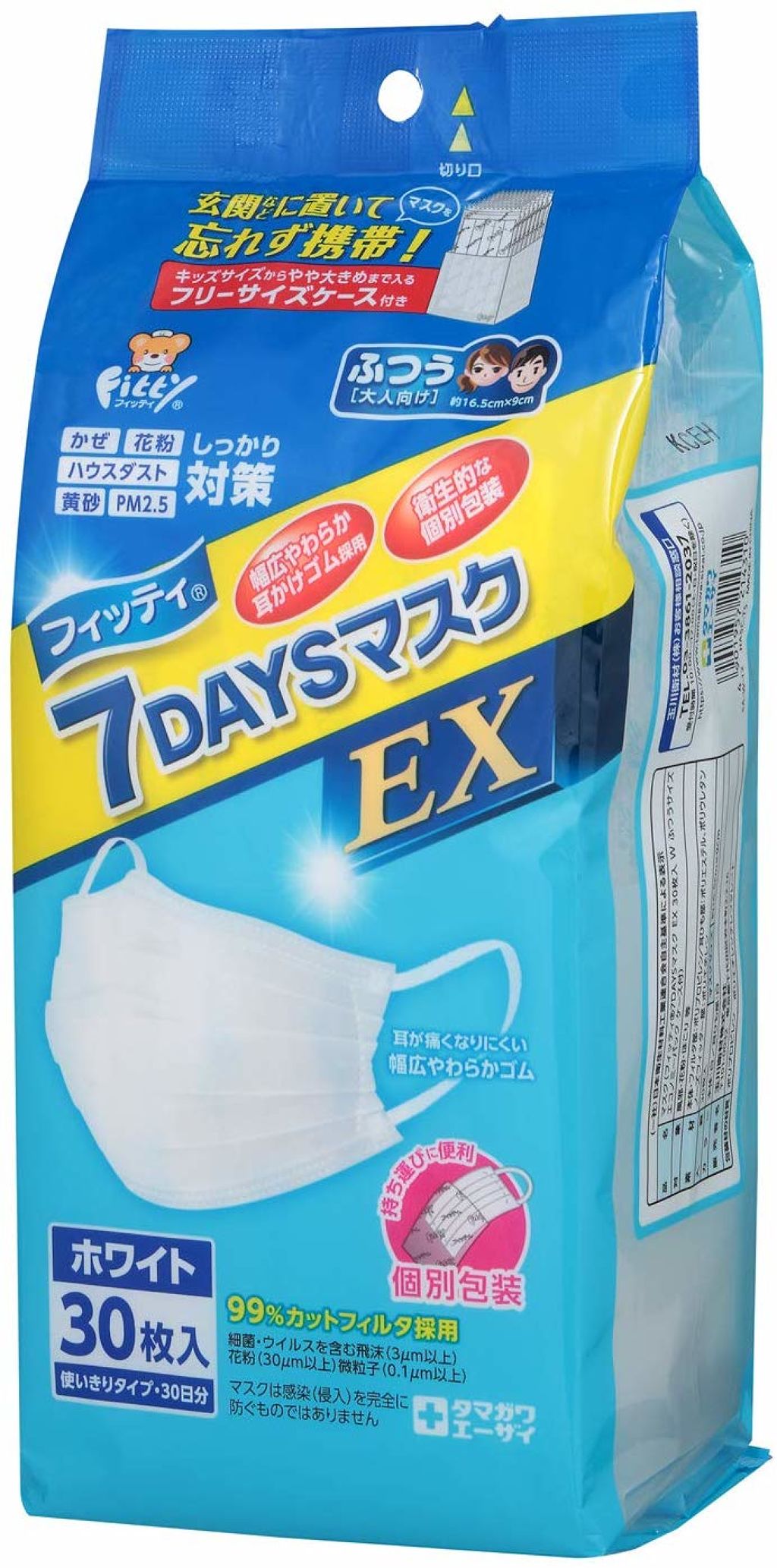 7DAYSマスクEX ホワイト ふつう 30枚入