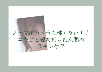 敏感肌用薬用美白美容液/無印良品/美容液を使ったクチコミ(1枚目)
