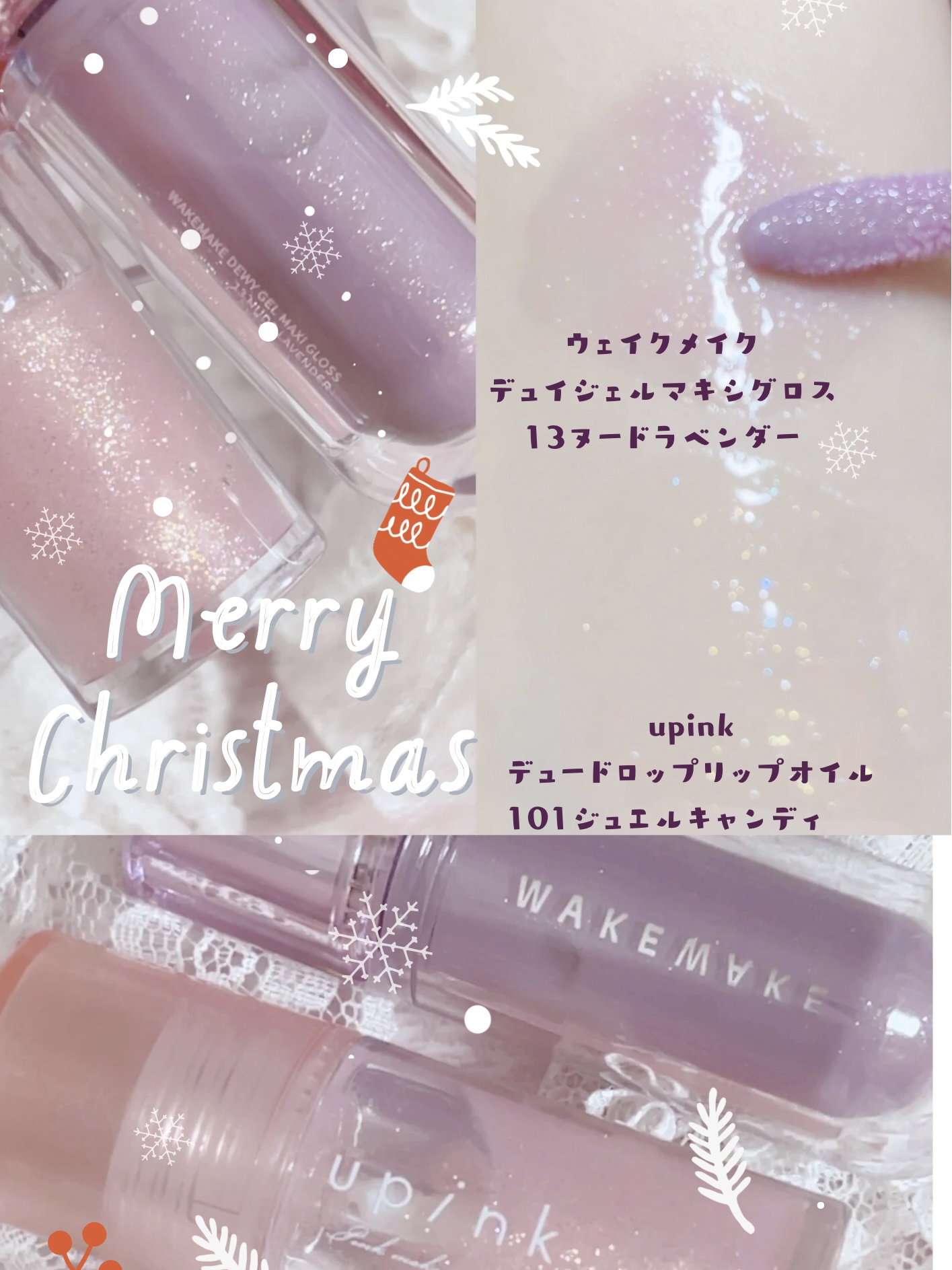 デュードロップリップオイル 101 ジュエルキャンディ/upink/リップグロスを使ったクチコミ（2枚目）