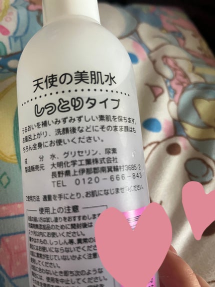 天使の美肌水/天使の美肌工房(天使の美肌化粧品)/ボディローションを使ったクチコミ(1枚目)