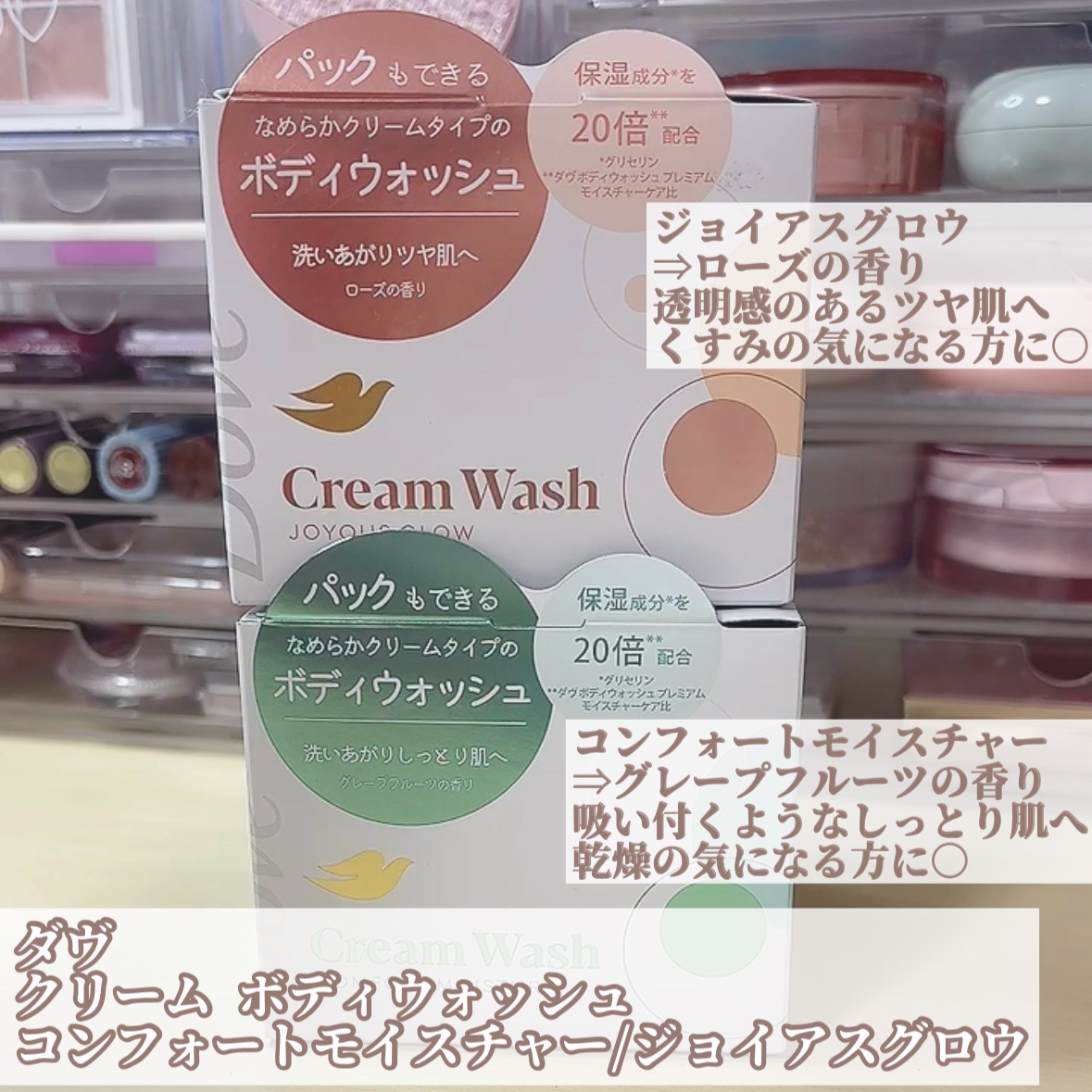 ダヴ クリームボディウォッシュ コンフォートモイスチャー/ダヴ/ボディソープを使ったクチコミ（2枚目）