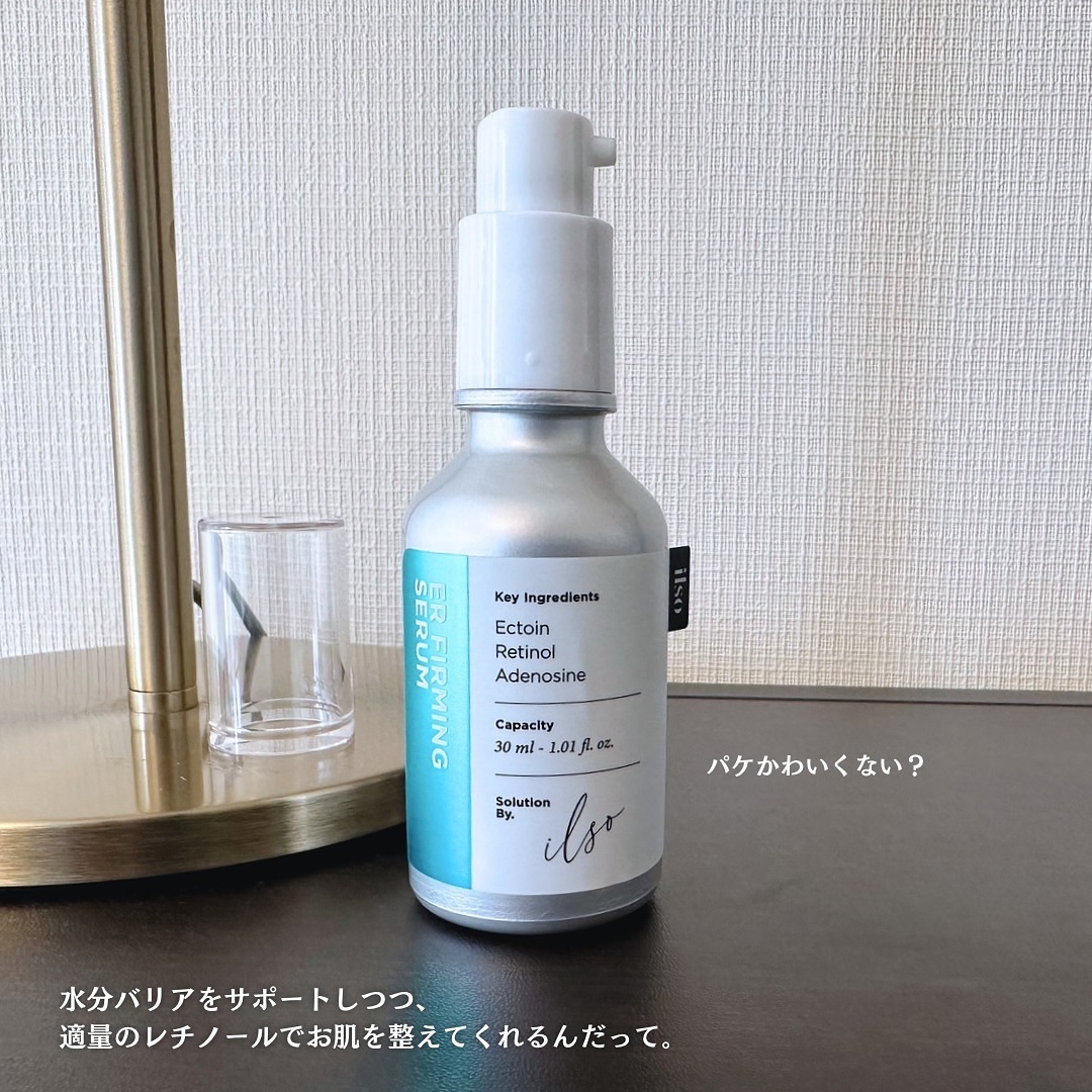 ER弾力セラム (レチノール)/ilso/美容液を使ったクチコミ（3枚目）
