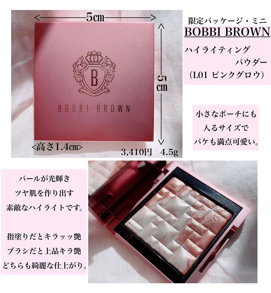 ハイライティング パウダー ピンクグロウ（グロウイング ピンクデザイン）/BOBBI BROWN/パウダーハイライトを使ったクチコミ（2枚目）
