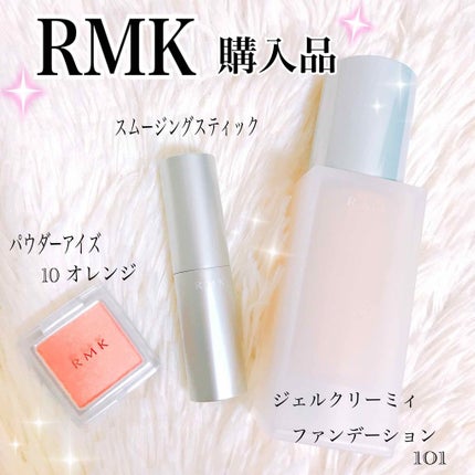 RMK ジェルクリーミィファンデーション/RMK/クリーム・エマルジョンファンデーションを使ったクチコミ(1枚目)