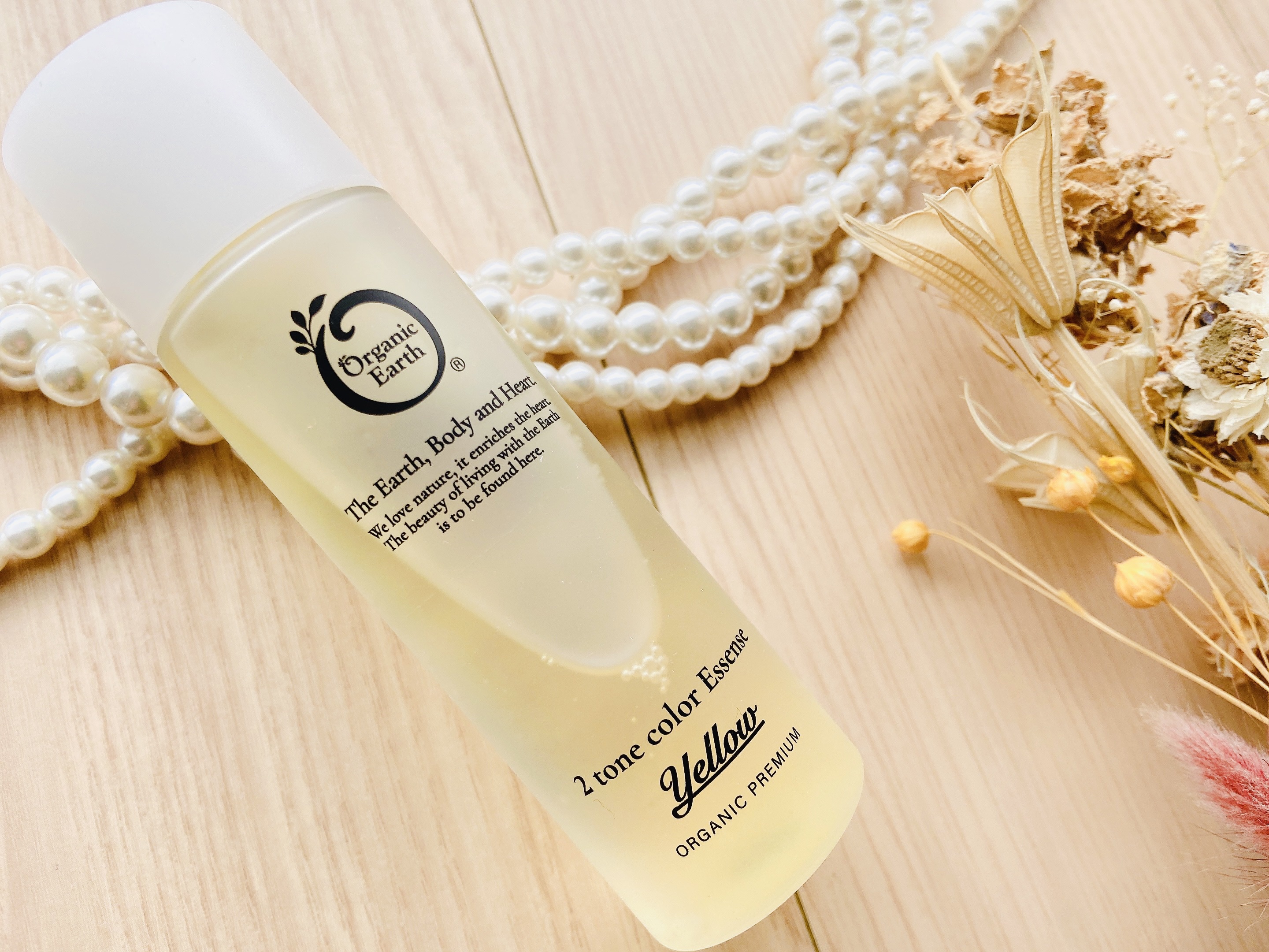 オーガニックアース ツートンカラーエッセンス　イエロー