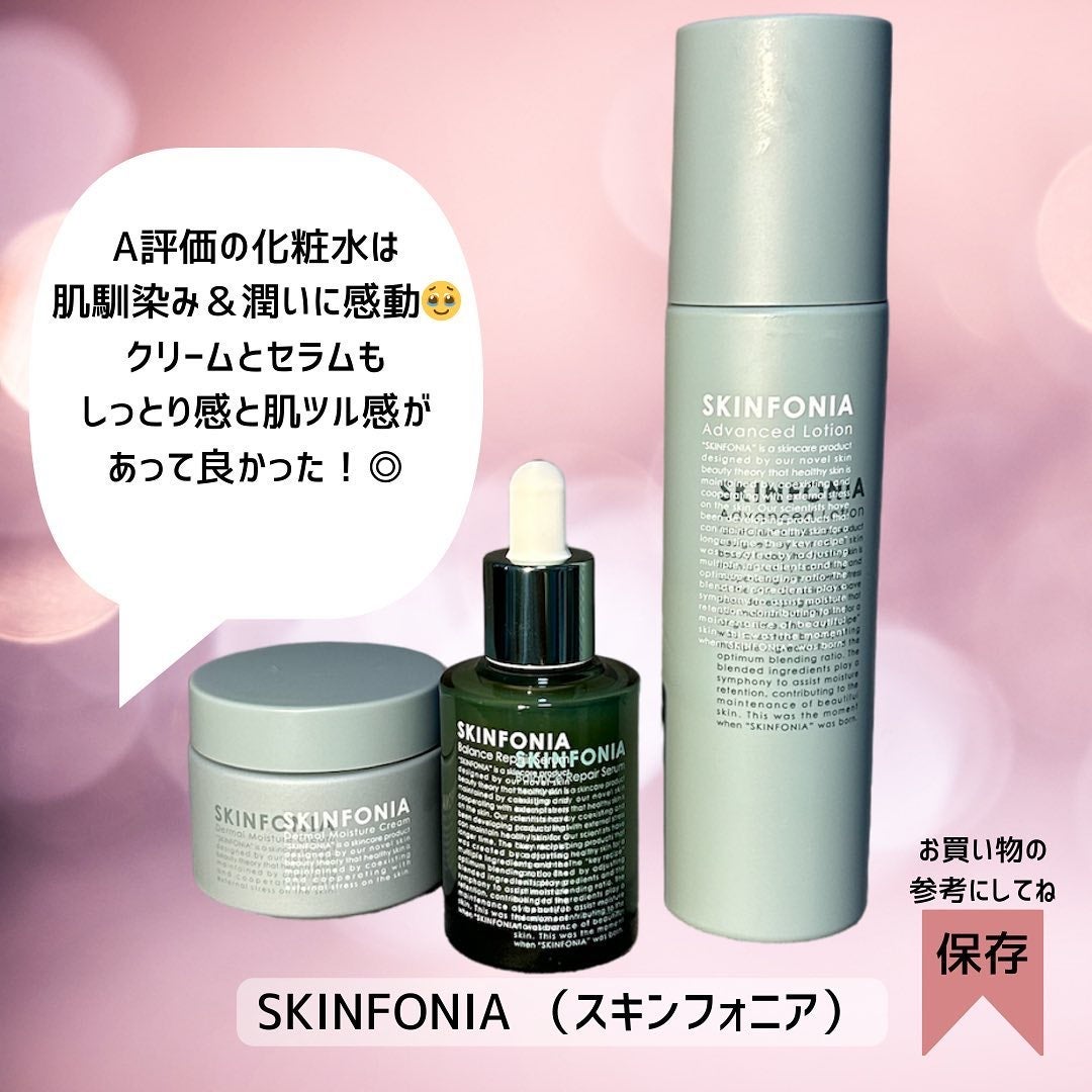 ダーマル モイスチャー クリーム /SKINFONIA/フェイスクリームを使ったクチコミ(8枚目)